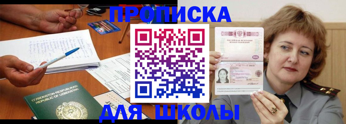 прописка для кредита в Глазове