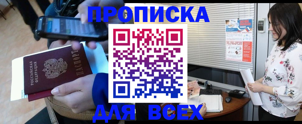 временная регистрация адрес в Глазове