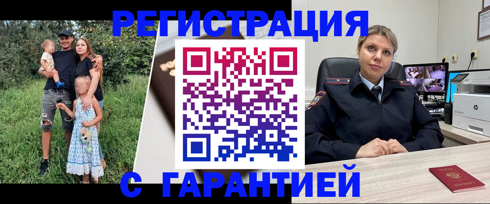 временная регистрация для школы в Глазове