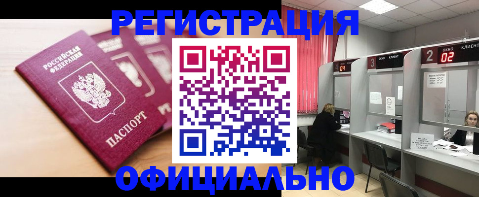 временная регистрация 2025 в Глазове