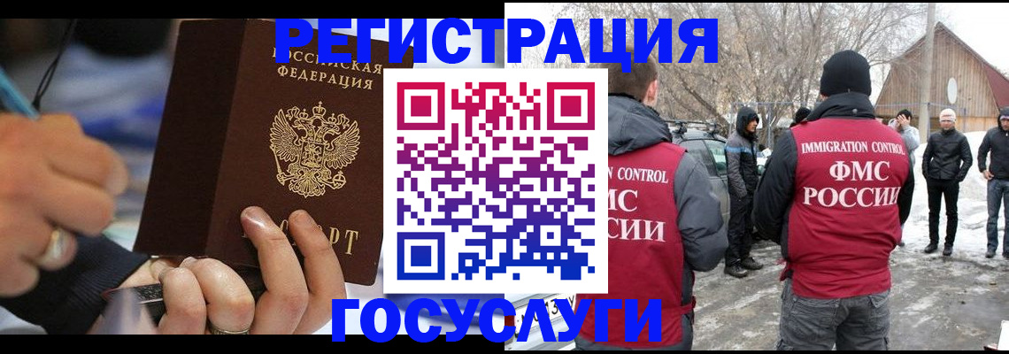 временная регистрация в квартире в Глазове